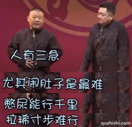 为啥说「憋尿能行千里,憋屎寸步难行」?