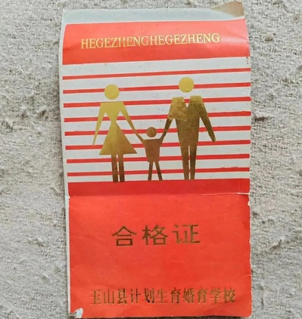 当父母也要考试?