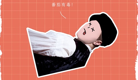 番茄为什么会被当成恶魔的果实?