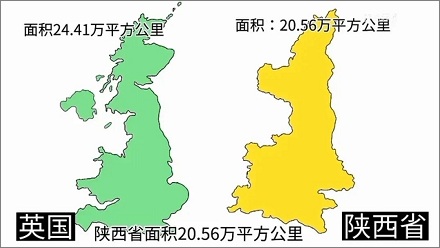 英国为什么被称为「小陕西」?