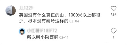 英国为什么被称为「小陕西」?