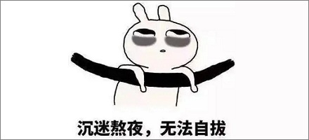 熬夜后肚子不舒服,应该怎么办?