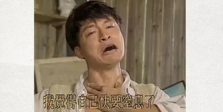 为什么被刀捅后无法发出「啊啊」的声音?