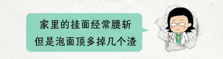 方便面为什么要烫卷发?