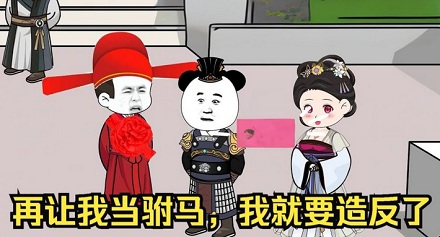 皇帝女婿为啥叫驸马?和马有啥关系?