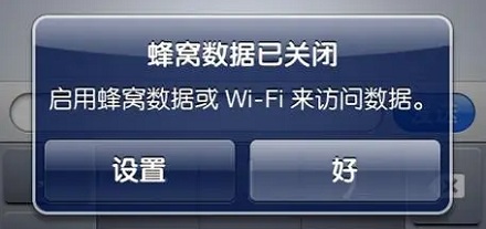 同样是流量上网,为什么苹果上叫蜂窝数据,安卓上叫移动数据?
