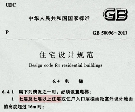 为啥学校宿舍都是 6 层?