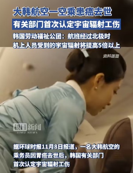 为什么空姐更容易患「癌症」?