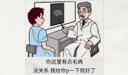 「毛病」的「毛」最初指的是什么毛?