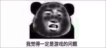「欧皇」「非酋」是什么意思?