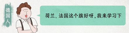 为什么欧洲很多国家国旗都是三色旗?