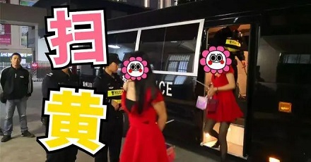 嫖娼明明很隐蔽,为什么还是会被抓?