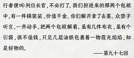 沙僧挑的担子里都装的什么?