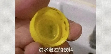 塑料瓶装饮料在水里泡过,为啥就不能喝了?