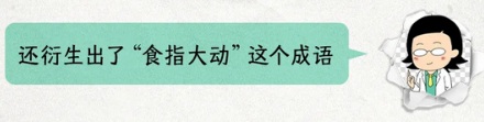 无名指为啥「无名」？