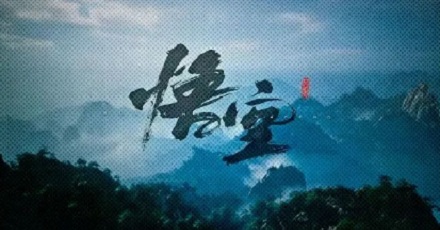 为啥《黑神话:悟空》越玩越想吐?