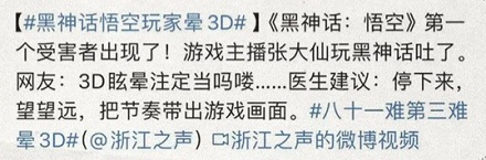 为啥《黑神话:悟空》越玩越想吐?