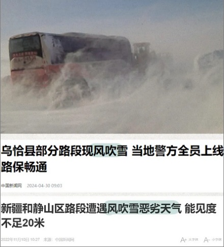 为什么新疆公路旁边的指示箭头是朝下的?(详)