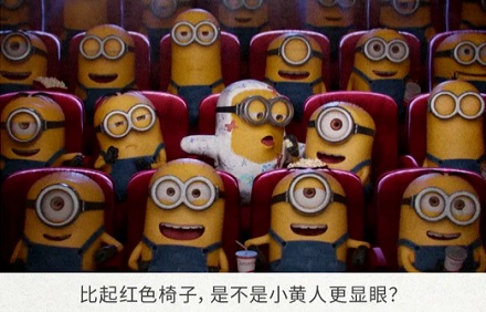 电影院的座椅,为什么普遍是红色的?