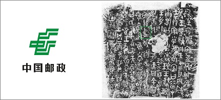 中国邮政的 LOGO 有什么含义吗？