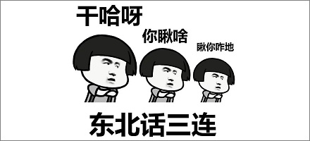 「嬲、氹、冧、嘥…」为啥粤语里那么多生僻字?