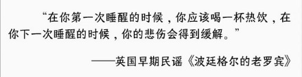 为什么中世纪的欧洲人一晚上睡两次觉?