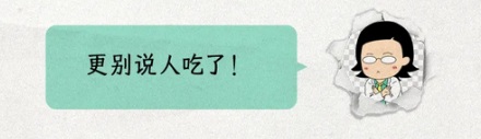 猪吃瘦肉精可以由肥变瘦,那人可以吃瘦肉精减肥吗?