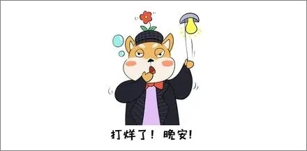 为什么店铺关门叫「打烊」？
