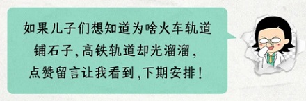 为啥高铁开到山东就突然变慢了?