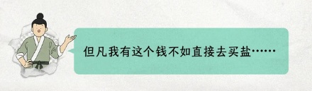古代的盐那么贵,为啥大家不自己从海水中晒出来用?