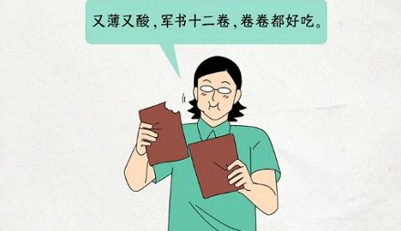 为啥古代会用果丹皮当军书?