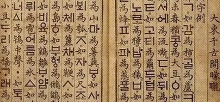 汉字为什么没有像韩文한이这种圆圈部首?
