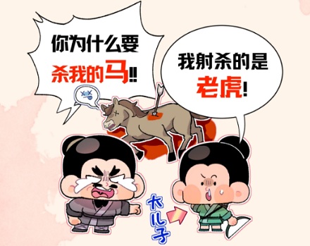 「马虎」为什么是马和虎?