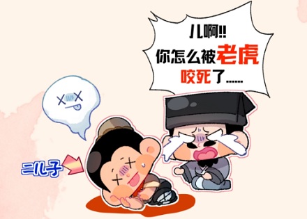 「马虎」为什么是马和虎?