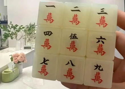 为什么麻将只有 5 万是大写?