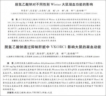 你吃的面包有脱氢乙酸钠吗?