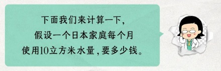 为啥日本人泡澡要在浴缸里放几个塑料瓶?
