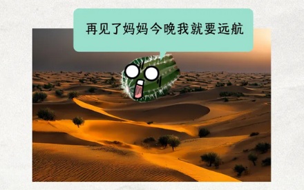 塔克拉玛干沙漠为啥长不出仙人掌?