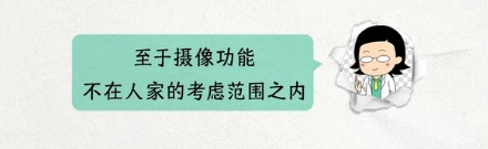 手机镜头凸出来那么不方便,为啥不直接把后盖做平?