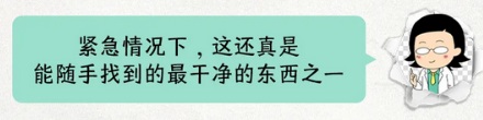 胸被贯穿后,为什么要用塑料袋包扎?