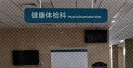 为啥年年体检,发现癌症时还是晚期?