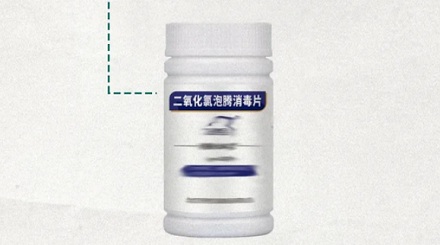 为什么消毒片绝对不能放在柜子里?