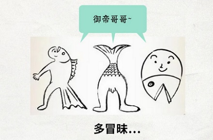 为啥《西游记》中女妖怪能变成人,男妖怪却半人半兽?