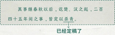 影视剧拍摄结束,为啥叫「杀青」?