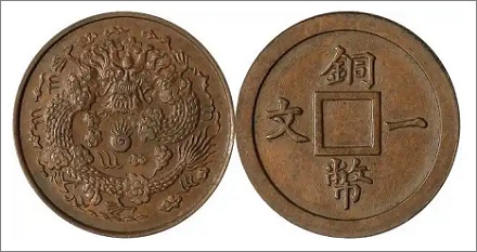 一文钱的「文」是啥意思?