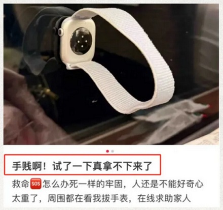 为什么苹果手表一靠近高铁车窗就废了?