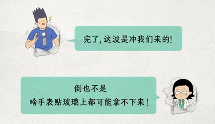 为什么苹果手表一靠近高铁车窗就废了?