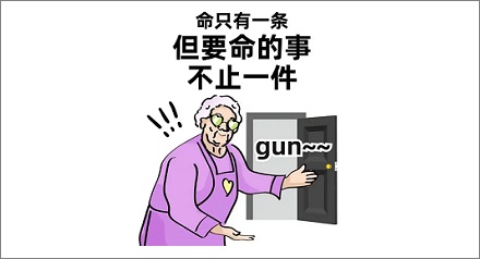 命的量词为什么是条?