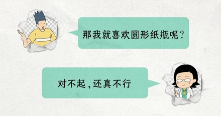 为什么牛奶盒是方的,可乐瓶是圆的?