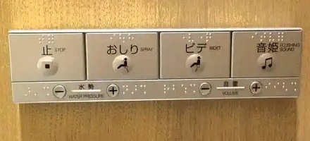 日本女厕的「音姬」按钮是干啥的？